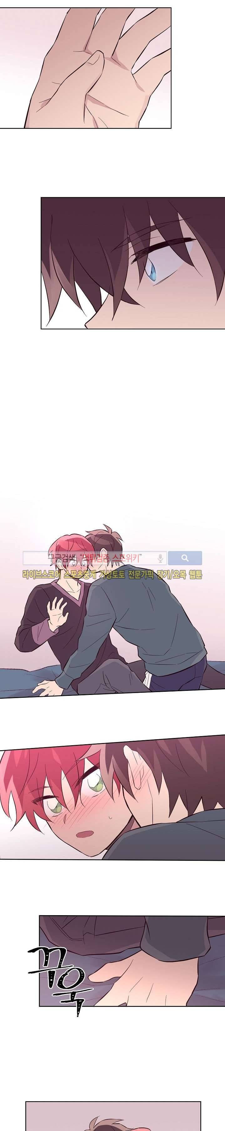 기억의 언저리 25화 12