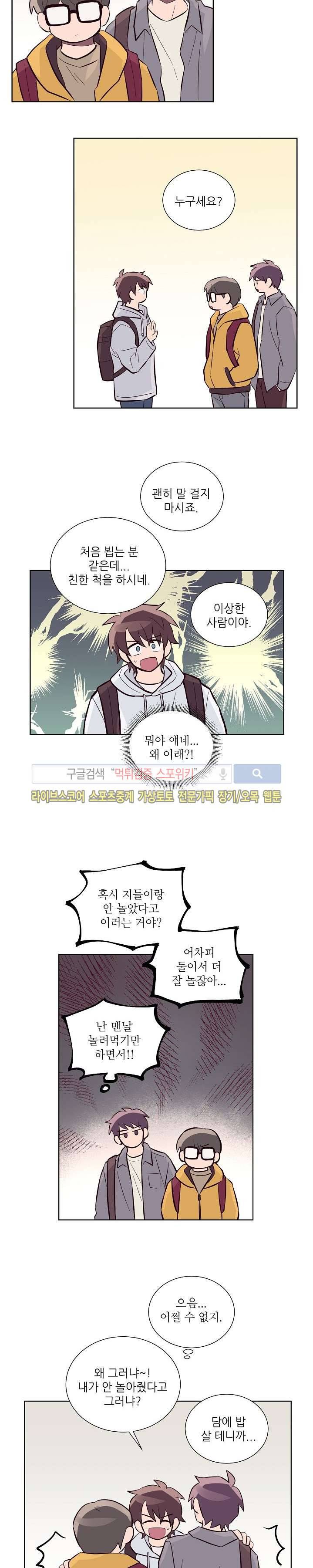 기억의 언저리 25화 15