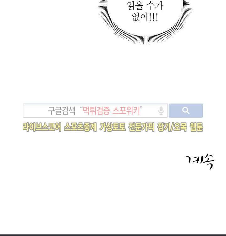 기억의 언저리 25화 17