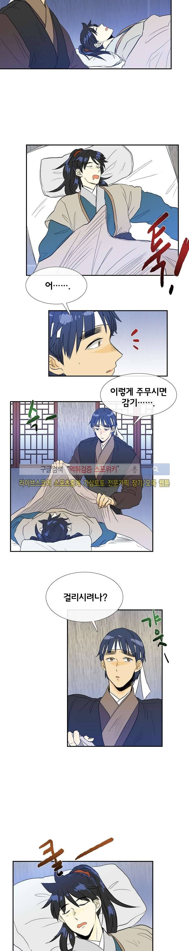 학사재생 66화 2