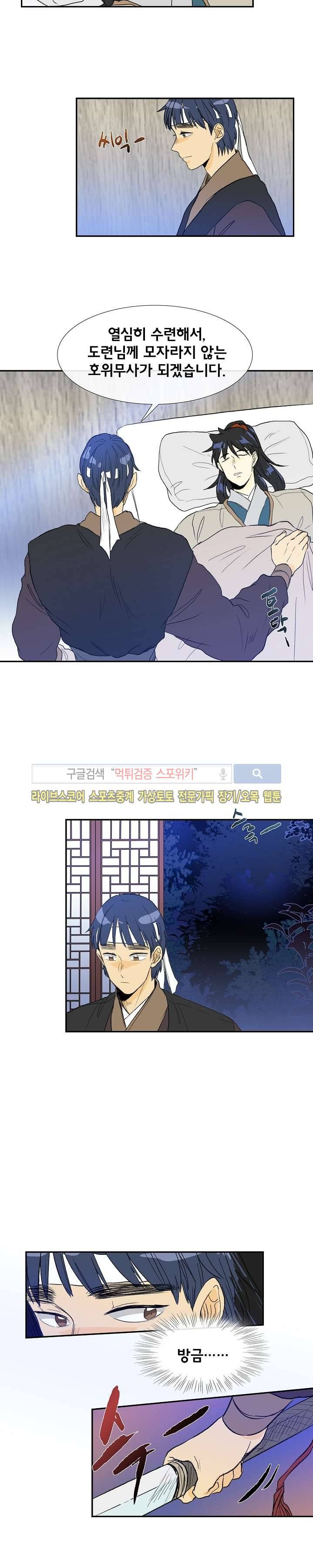 학사재생 66화 3