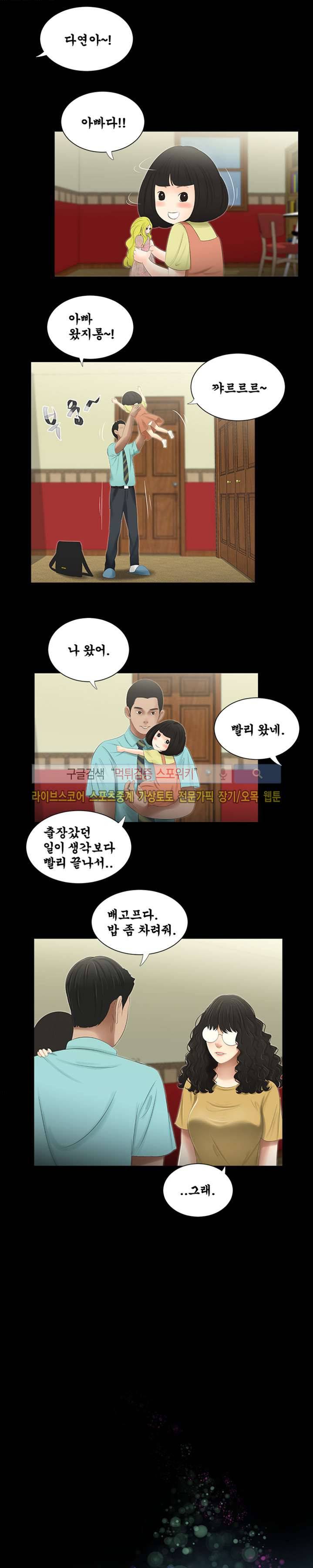 세자매 47화 1