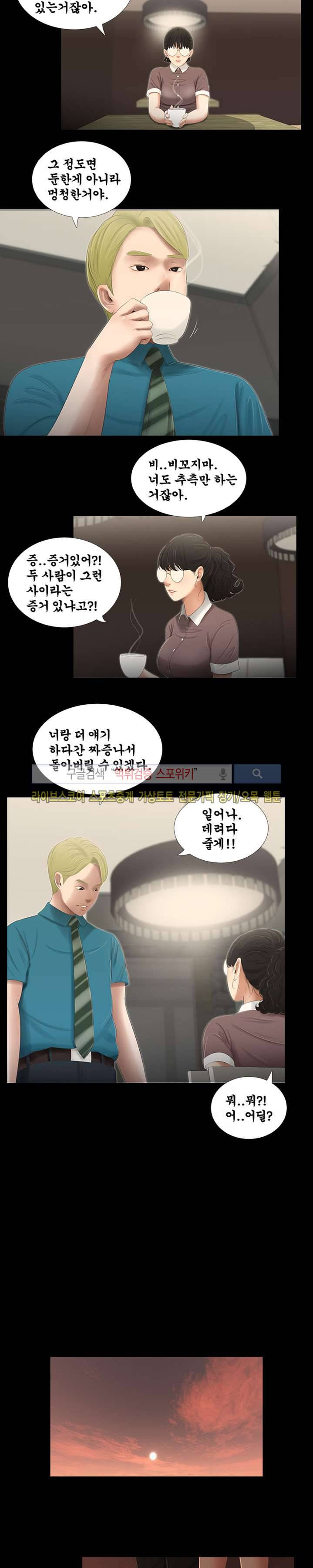 세자매 47화 3