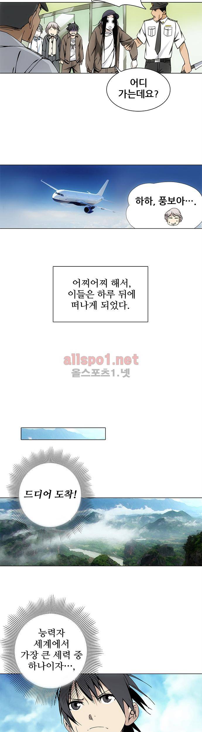 일인지하 38화 2