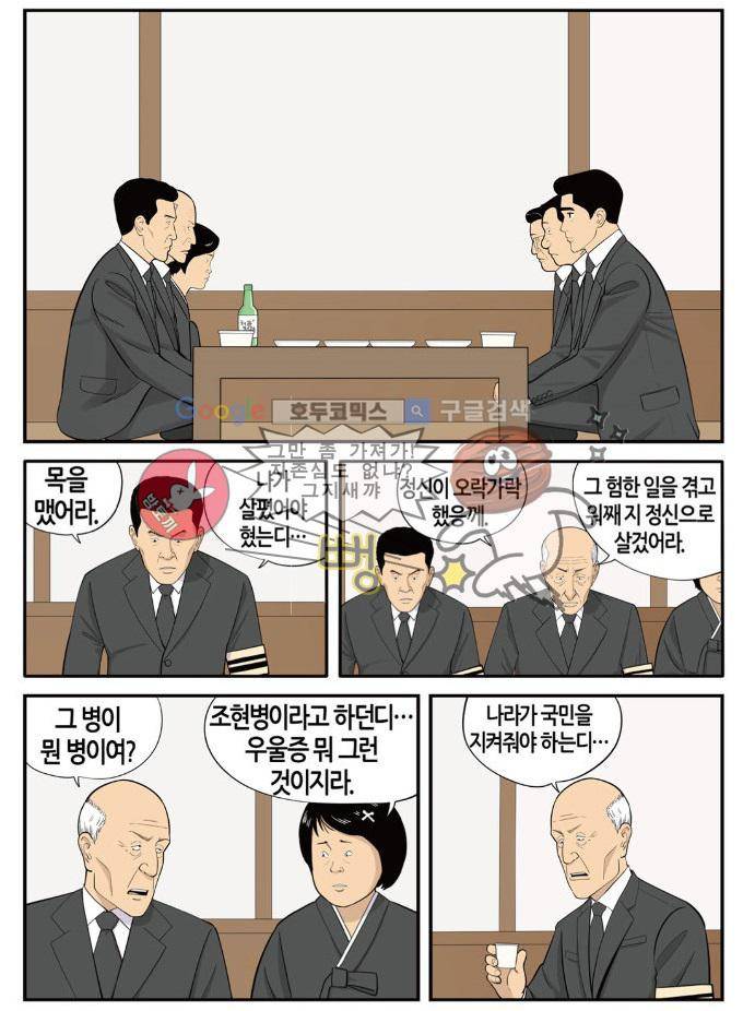 롱리브더킹 시즌3 52화 - 사죄 (2) 3