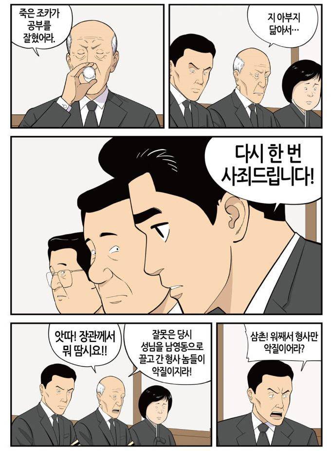롱리브더킹 시즌3 52화 - 사죄 (2) 5