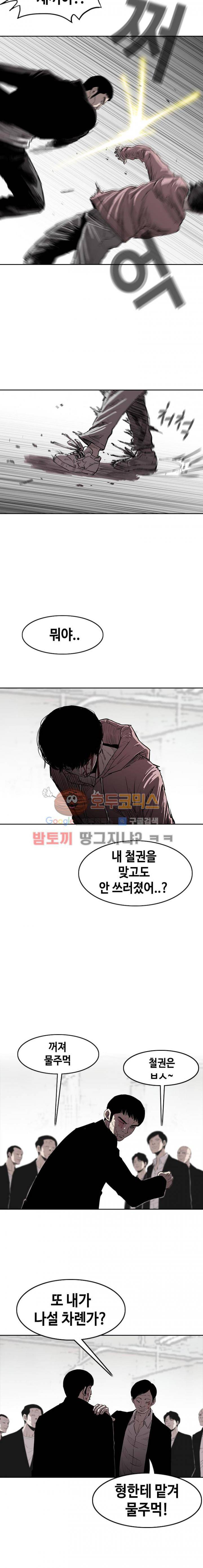 노동본색 7화 2