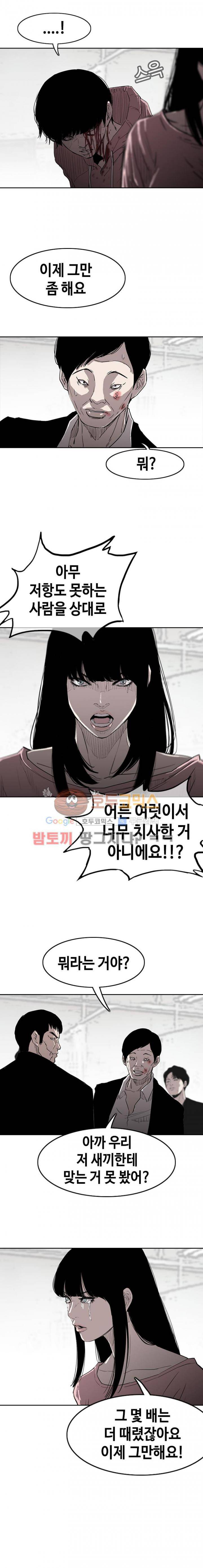 노동본색 7화 3