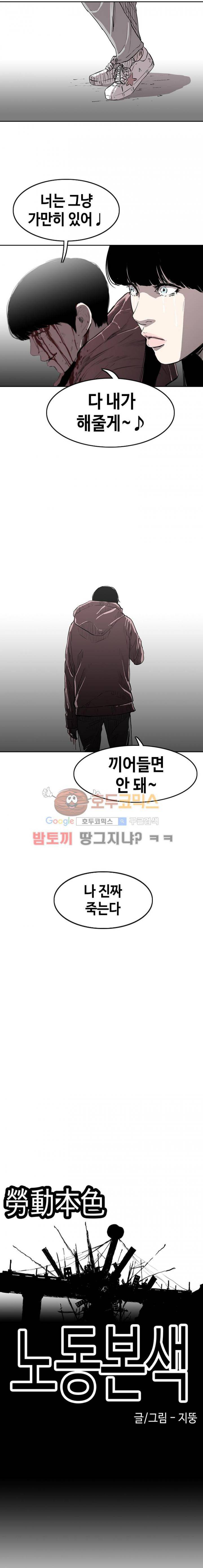 노동본색 7화 4