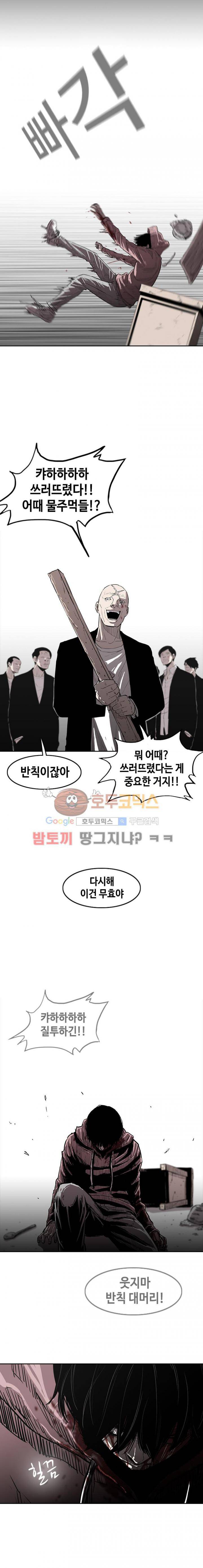 노동본색 7화 5