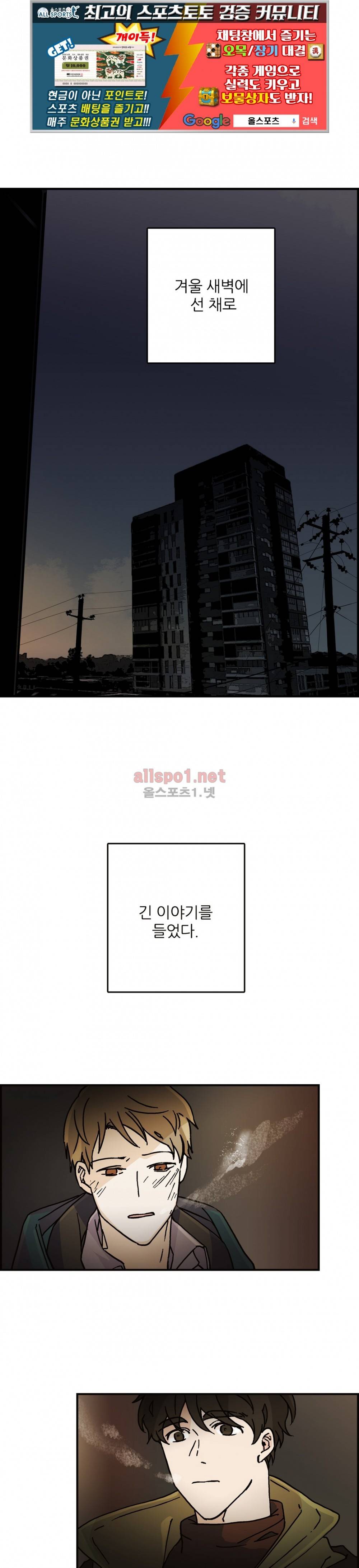 블루치즈테이블 33화 1