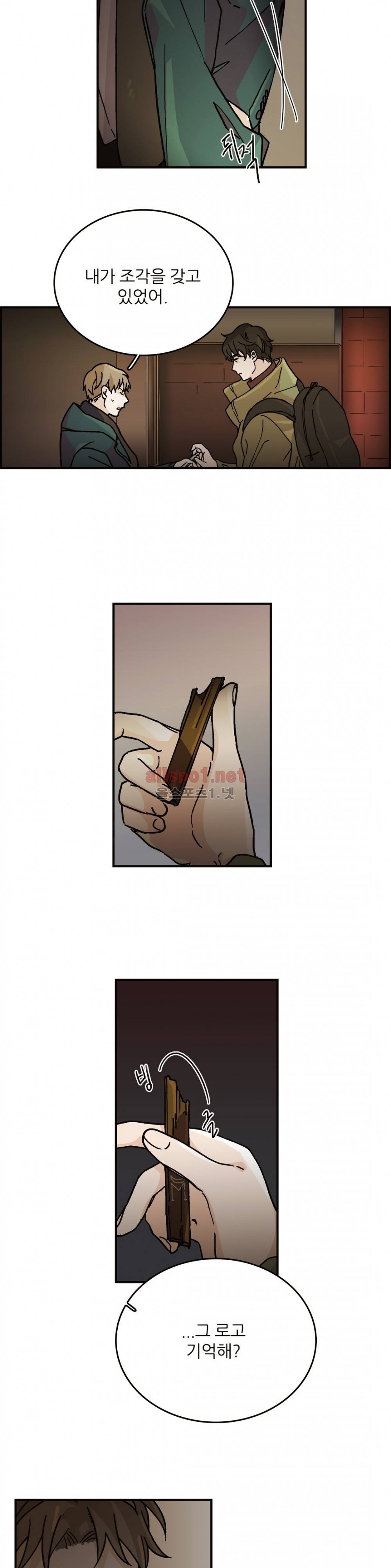 블루치즈테이블 33화 3