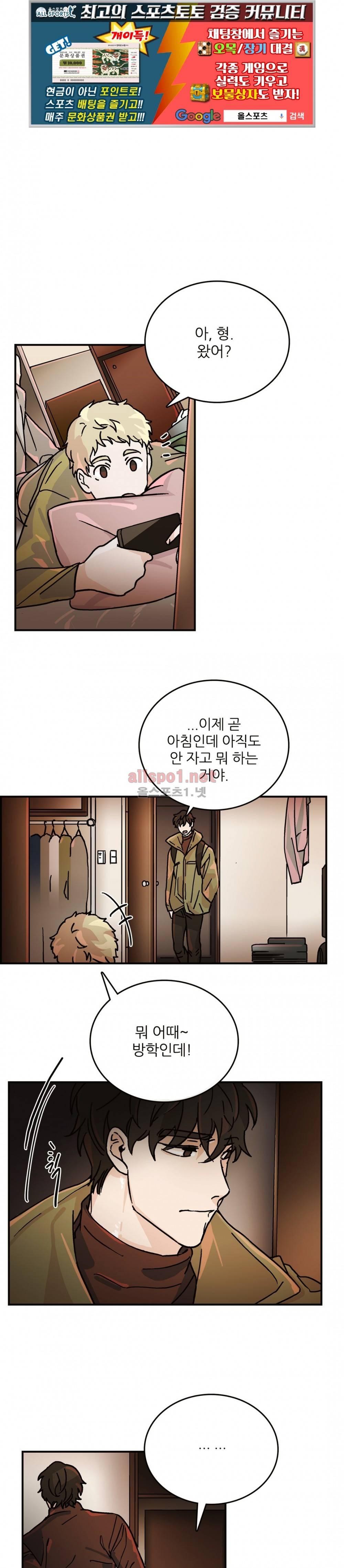블루치즈테이블 33화 7