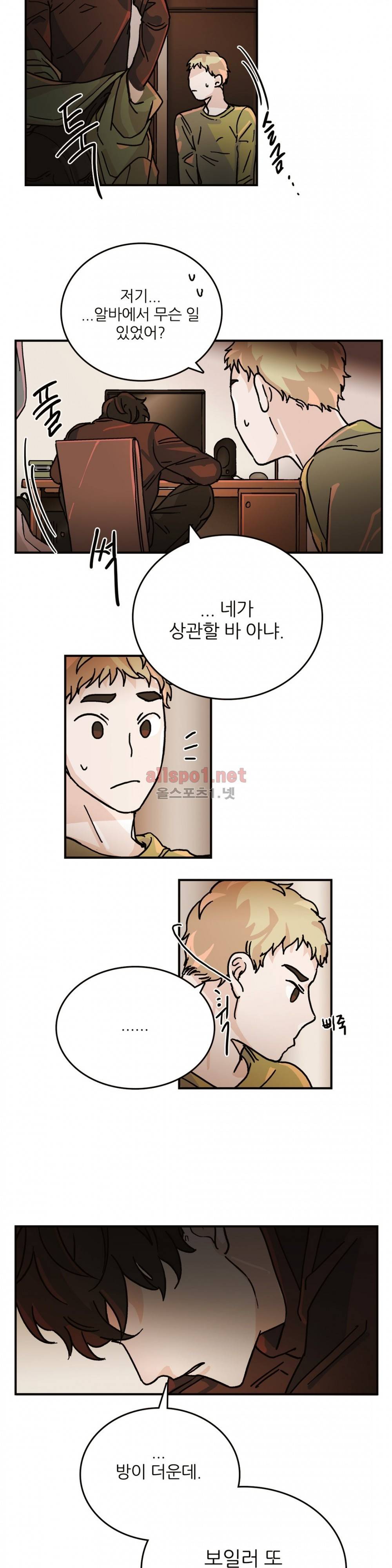 블루치즈테이블 33화 8