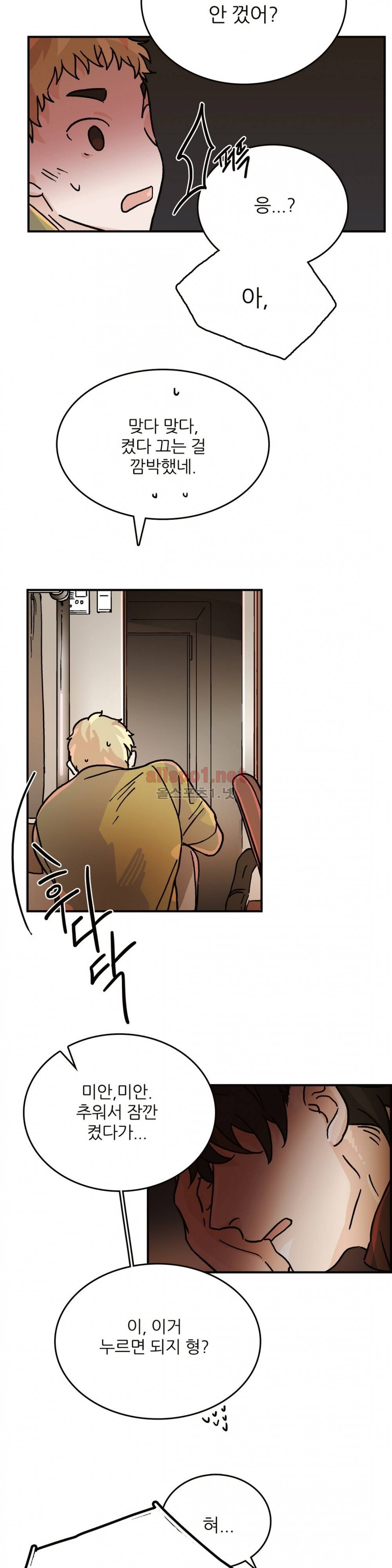 블루치즈테이블 33화 9