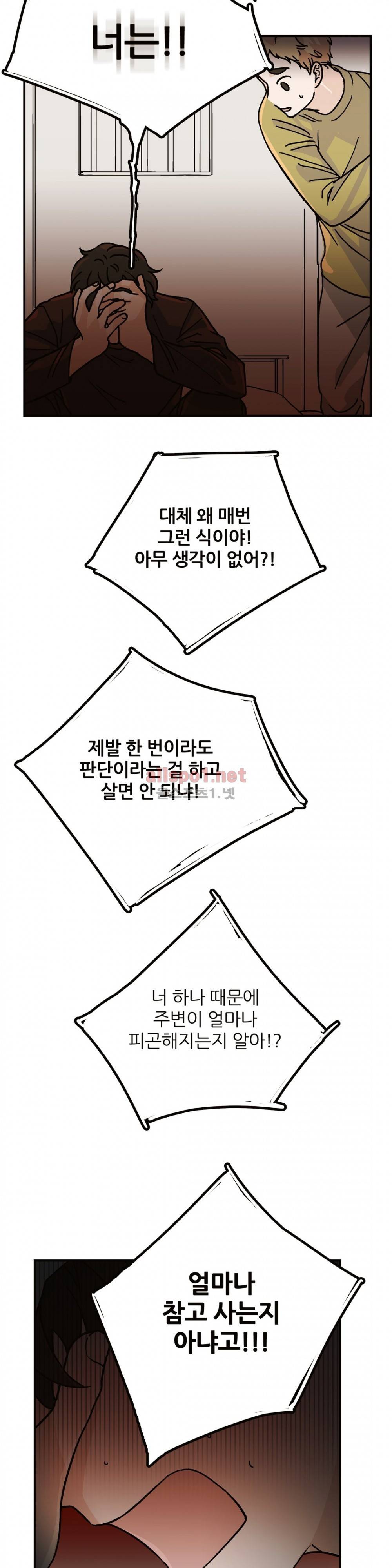 블루치즈테이블 33화 10