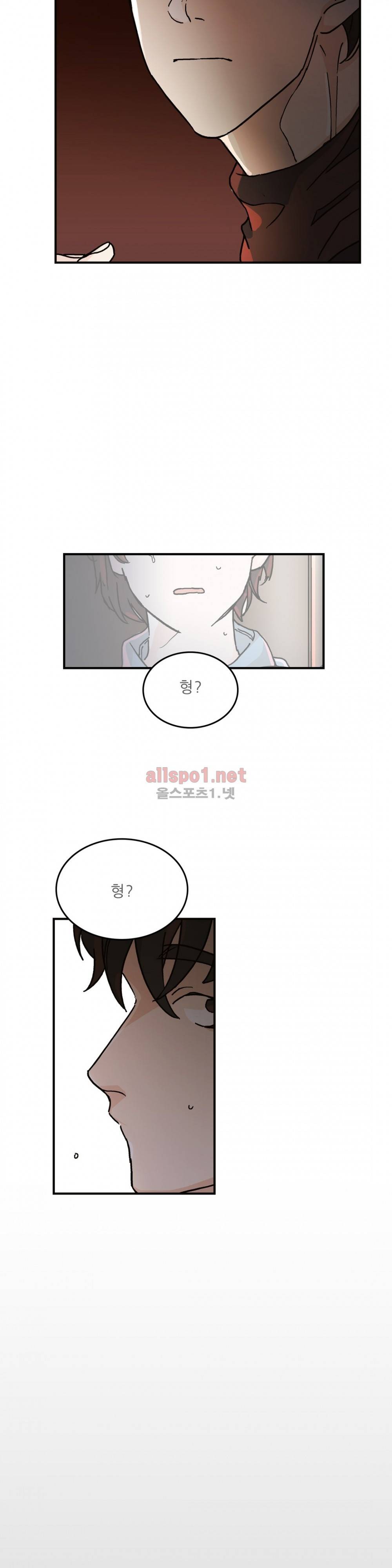 블루치즈테이블 33화 13