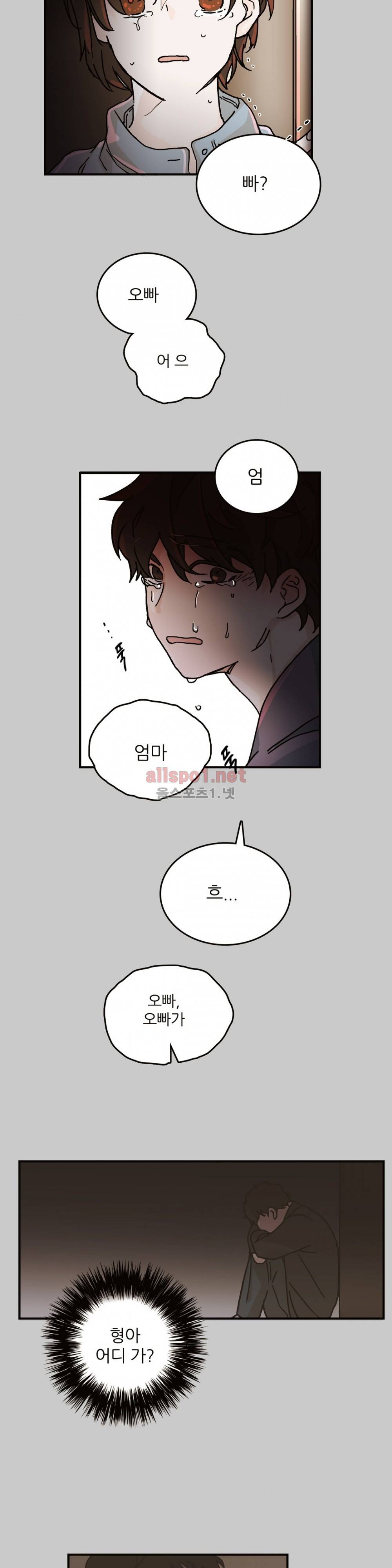블루치즈테이블 33화 15