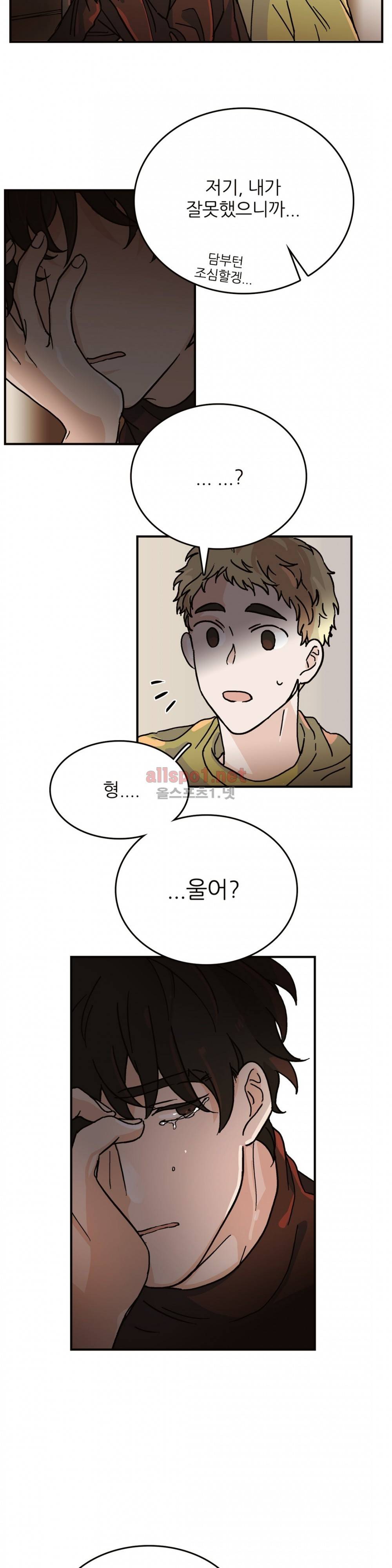 블루치즈테이블 33화 19