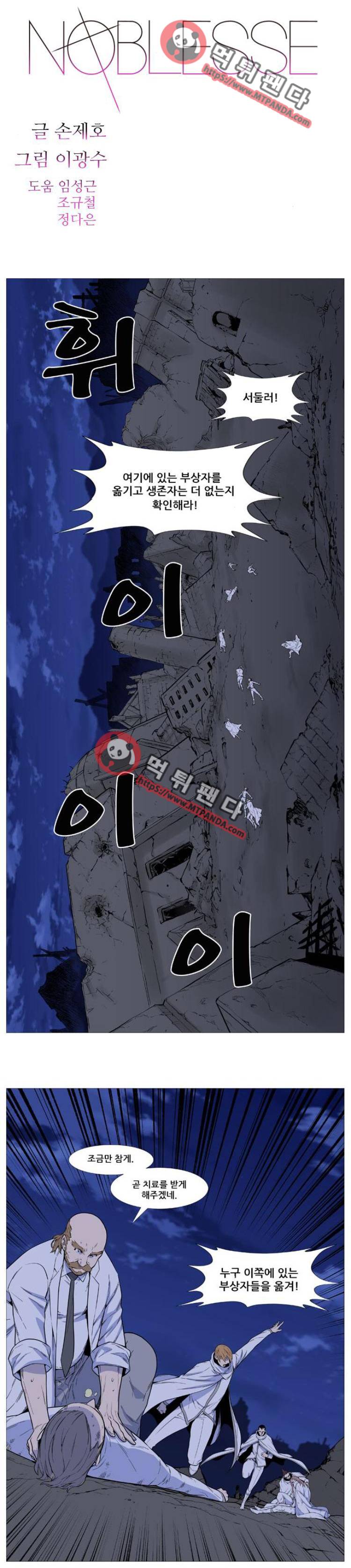 노블레스 506화 1