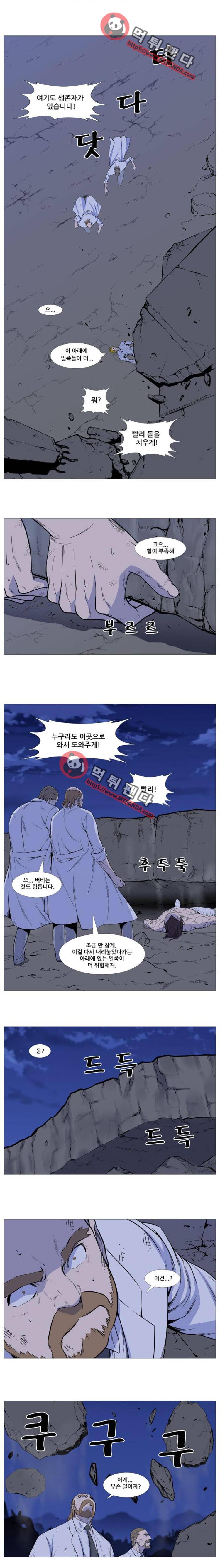 노블레스 506화 2