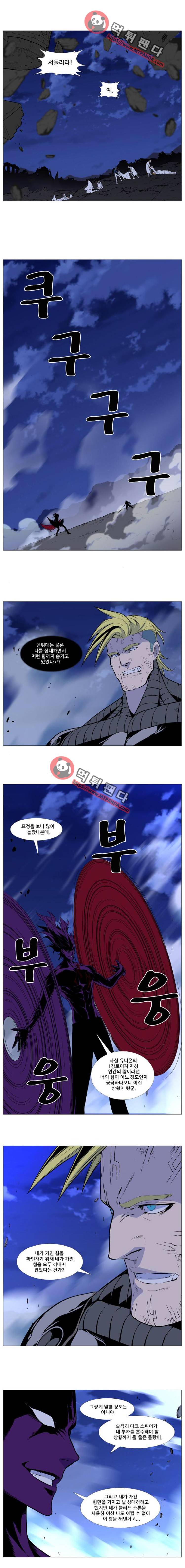 노블레스 506화 4