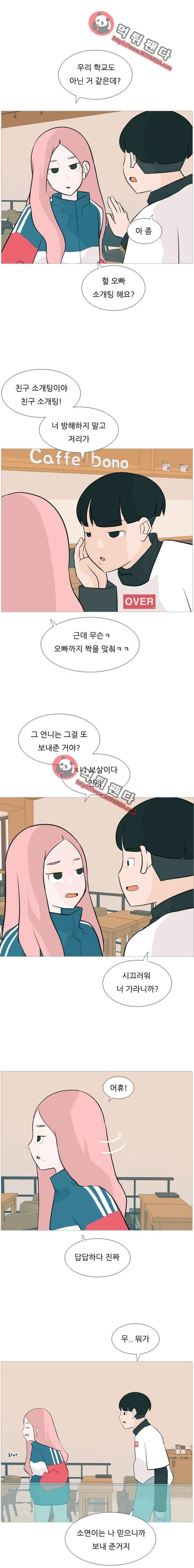 연놈 124화 - 이런 나인 줄은(나는) 2