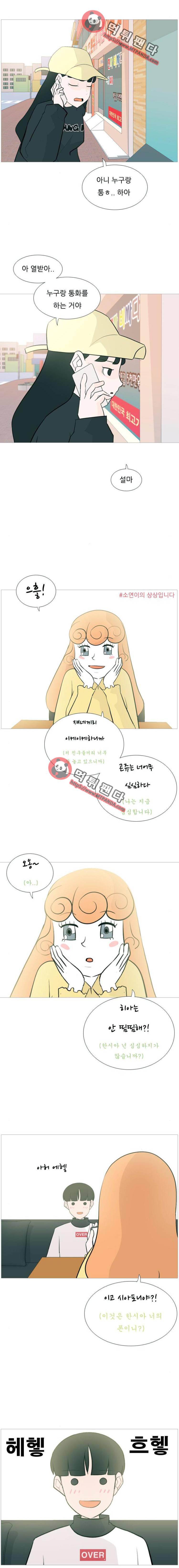 연놈 124화 - 이런 나인 줄은(나는) 4
