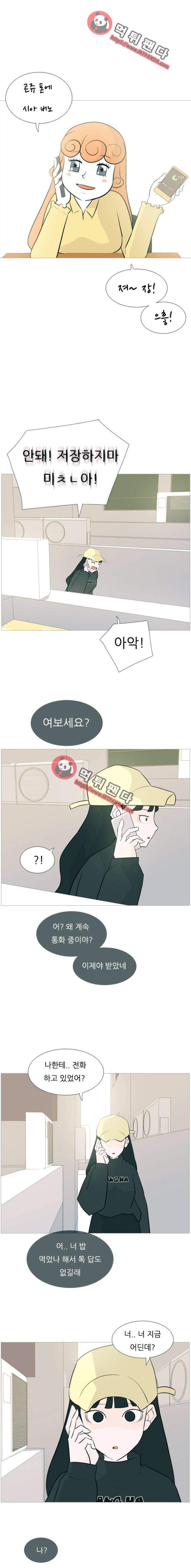 연놈 124화 - 이런 나인 줄은(나는) 5