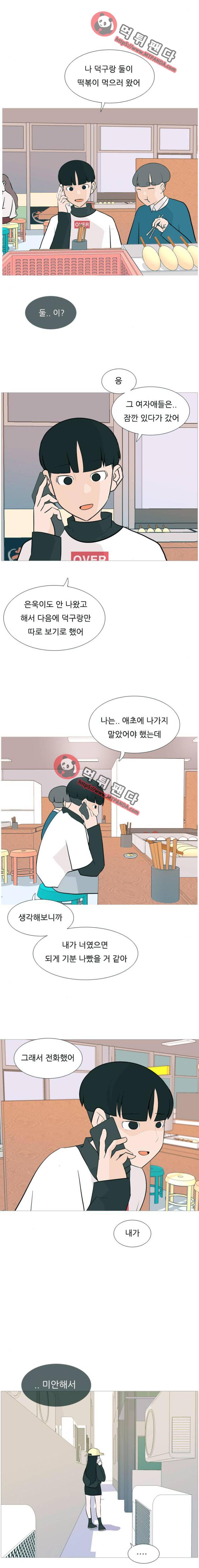 연놈 124화 - 이런 나인 줄은(나는) 6