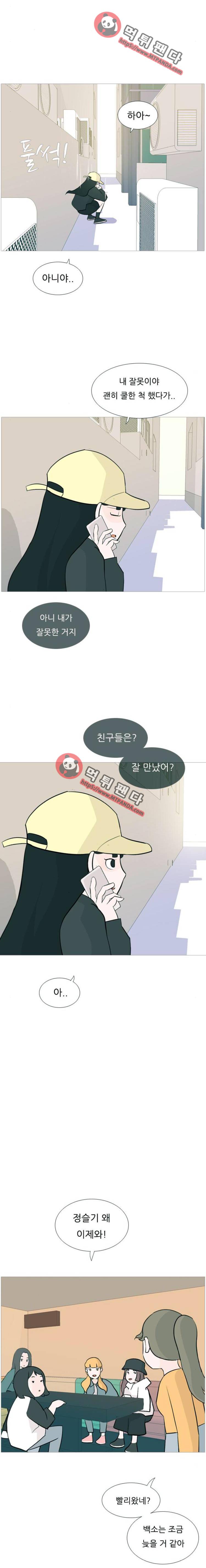 연놈 124화 - 이런 나인 줄은(나는) 7