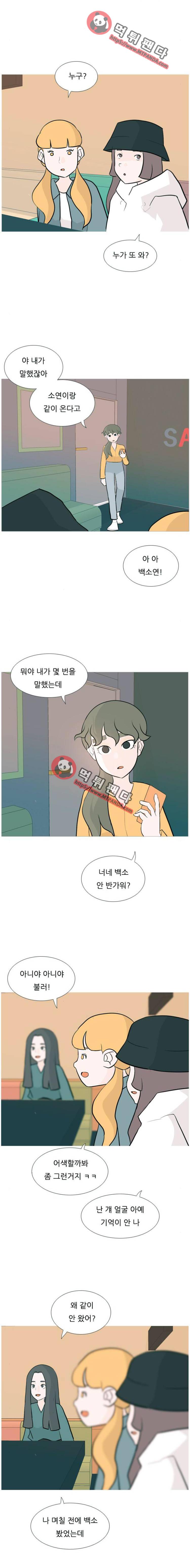 연놈 124화 - 이런 나인 줄은(나는) 8
