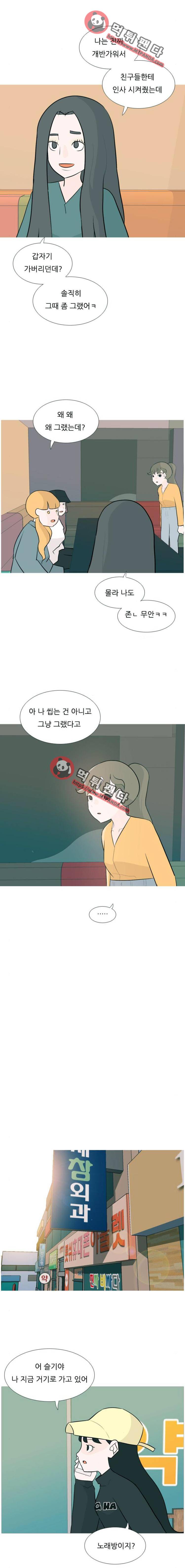 연놈 124화 - 이런 나인 줄은(나는) 9