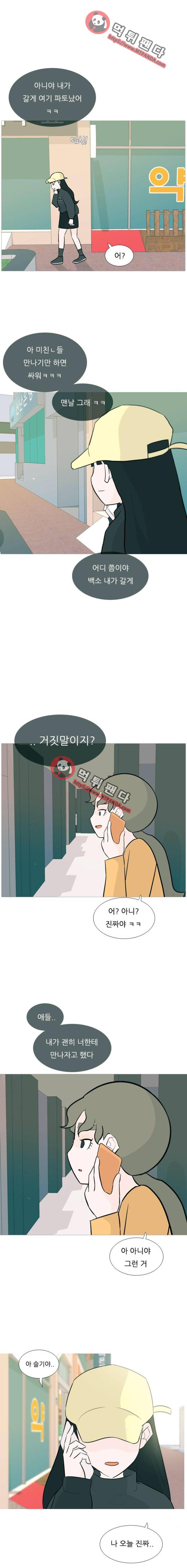 연놈 124화 - 이런 나인 줄은(나는) 10