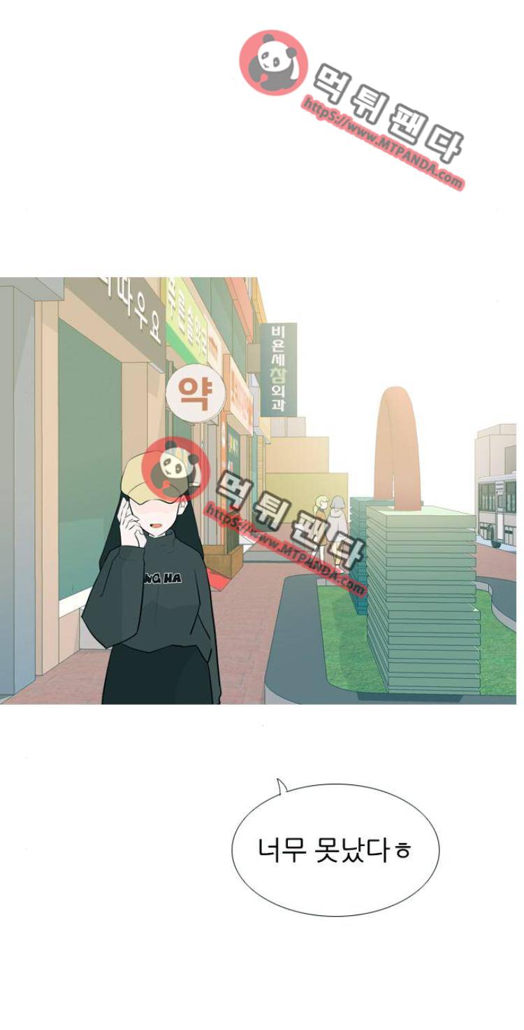 연놈 124화 - 이런 나인 줄은(나는) 11