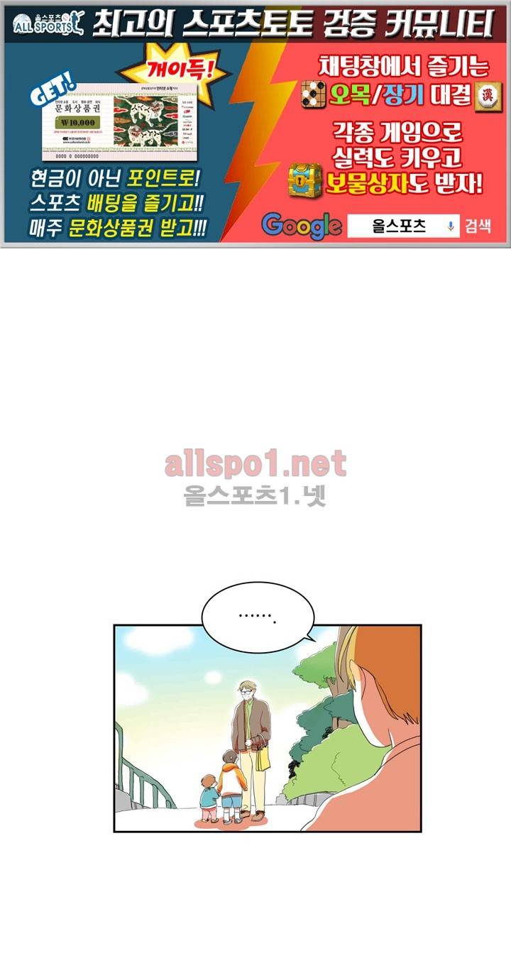 파파 투 파파 23화 1