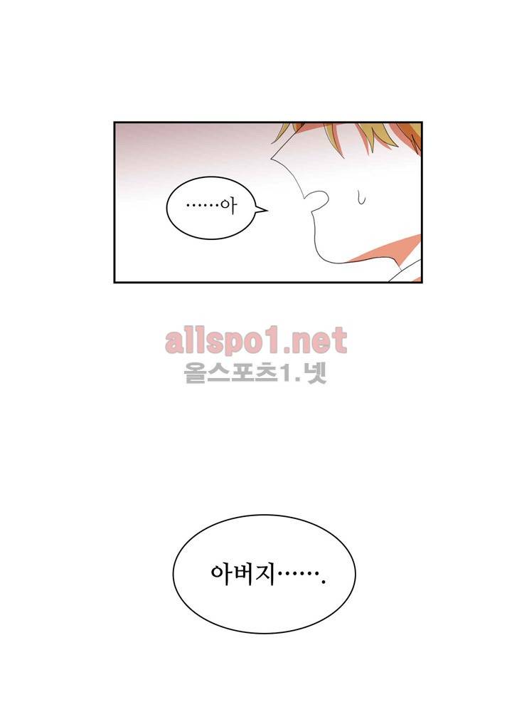 파파 투 파파 23화 2