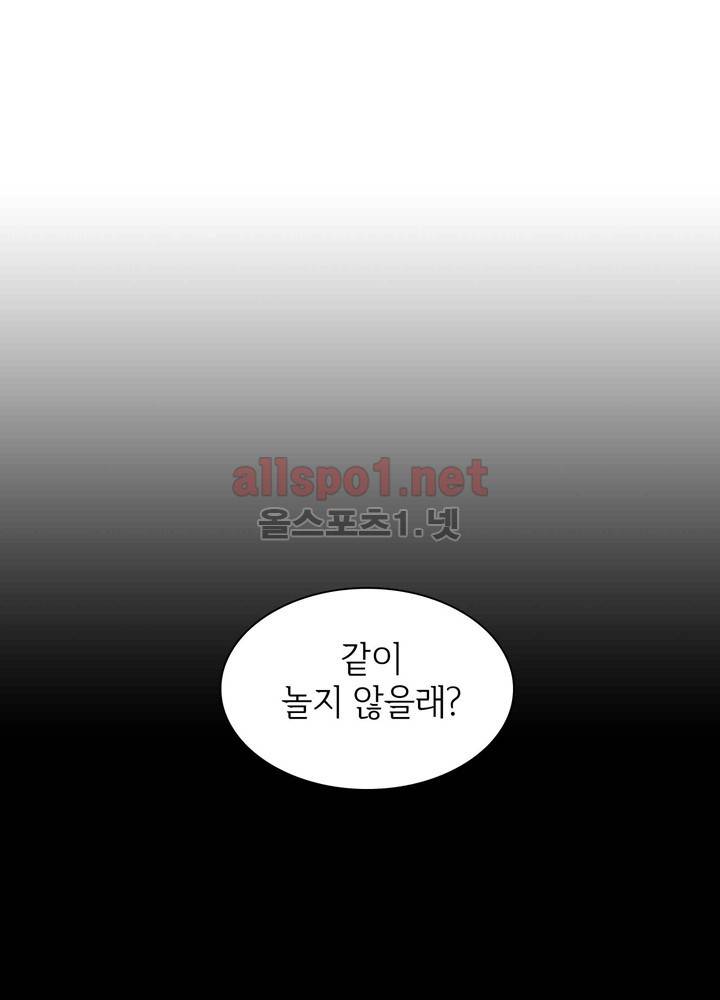 파파 투 파파 23화 4