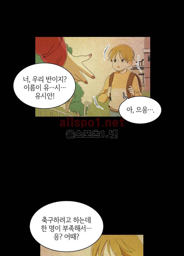 파파 투 파파 23화 5