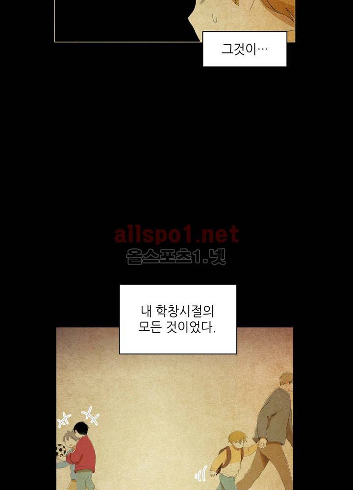 파파 투 파파 23화 11