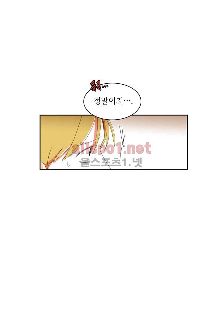 파파 투 파파 23화 32