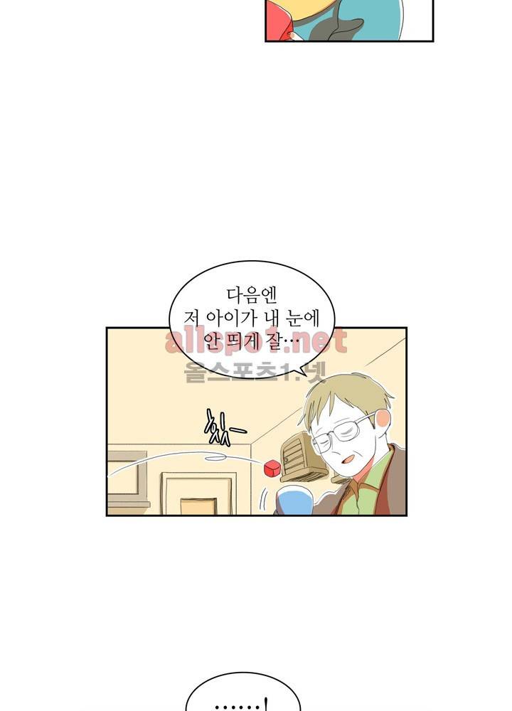 파파 투 파파 23화 36