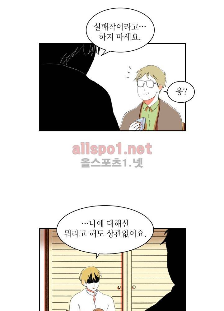 파파 투 파파 23화 46