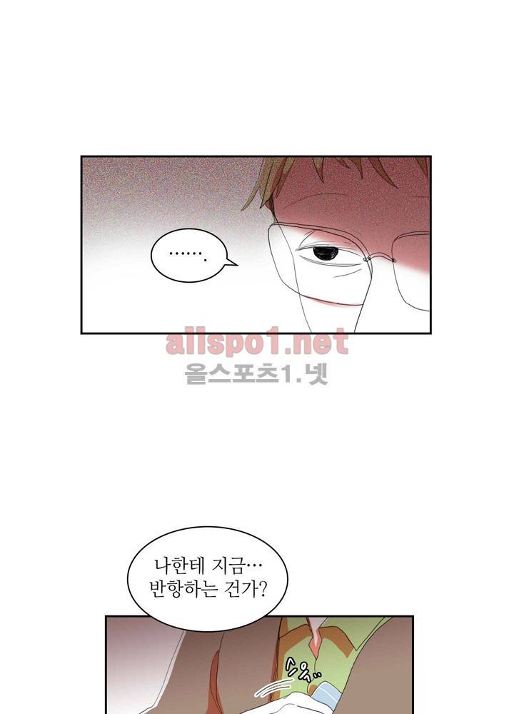 파파 투 파파 23화 49