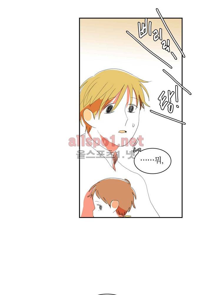 파파 투 파파 23화 53