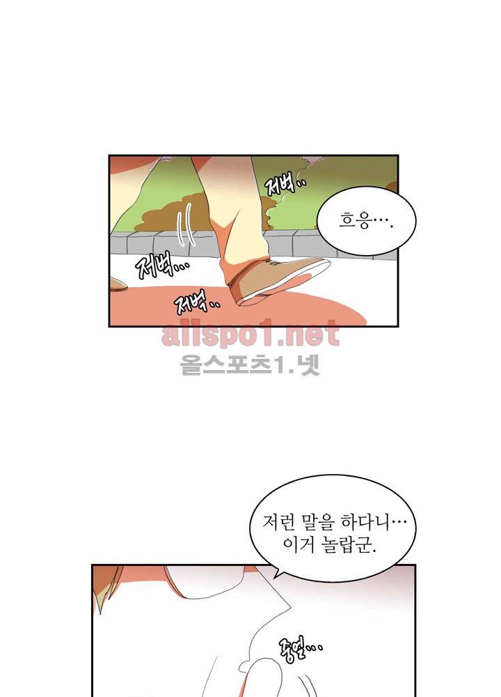 파파 투 파파 23화 55
