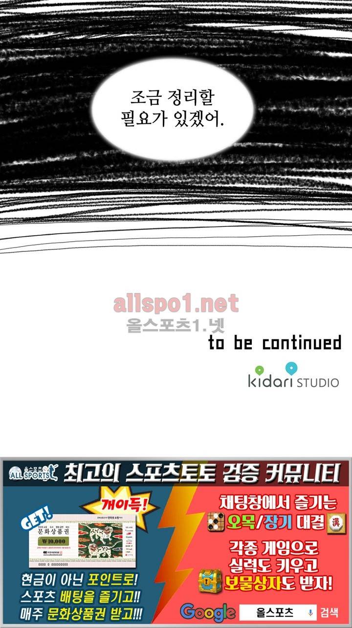 파파 투 파파 23화 57