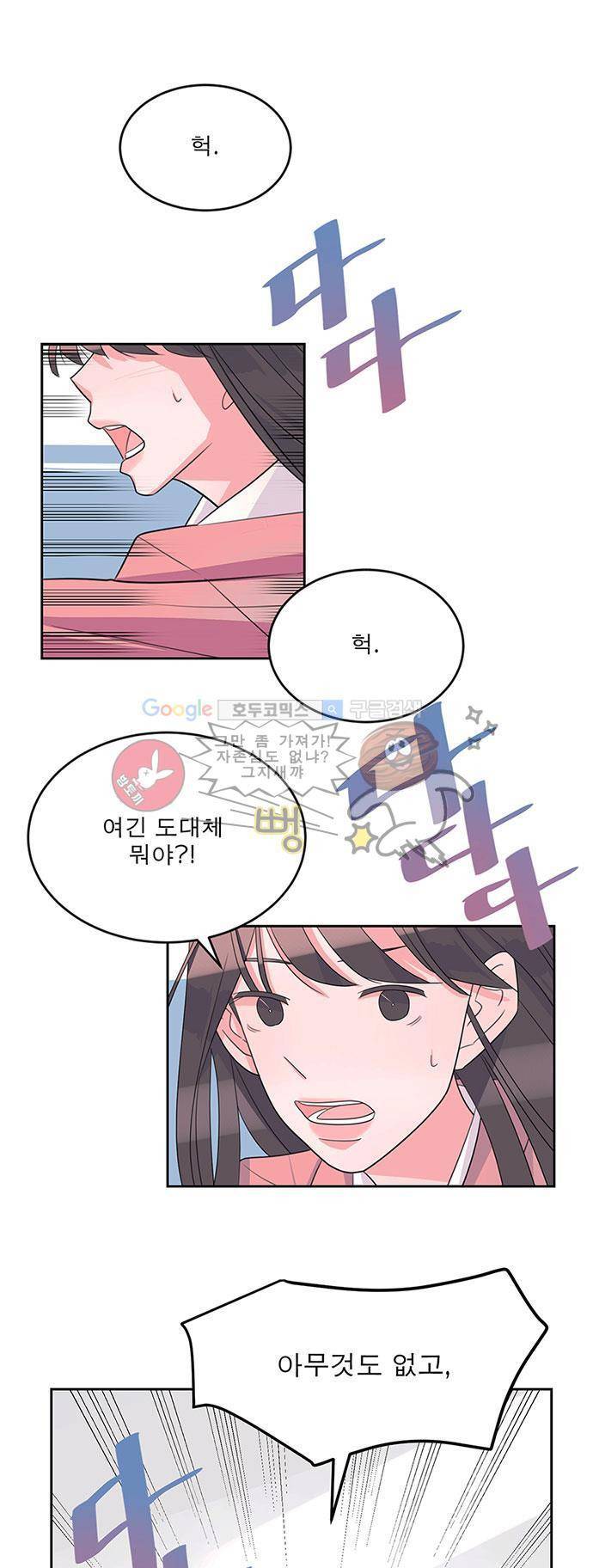 나를 깨우러 온 프롤로그 1