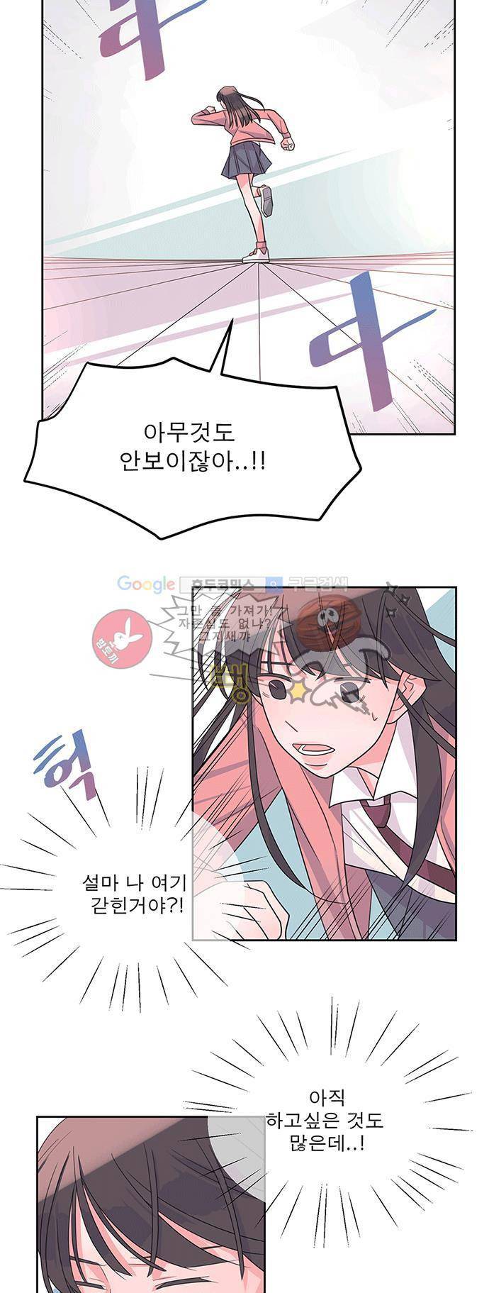 나를 깨우러 온 프롤로그 2