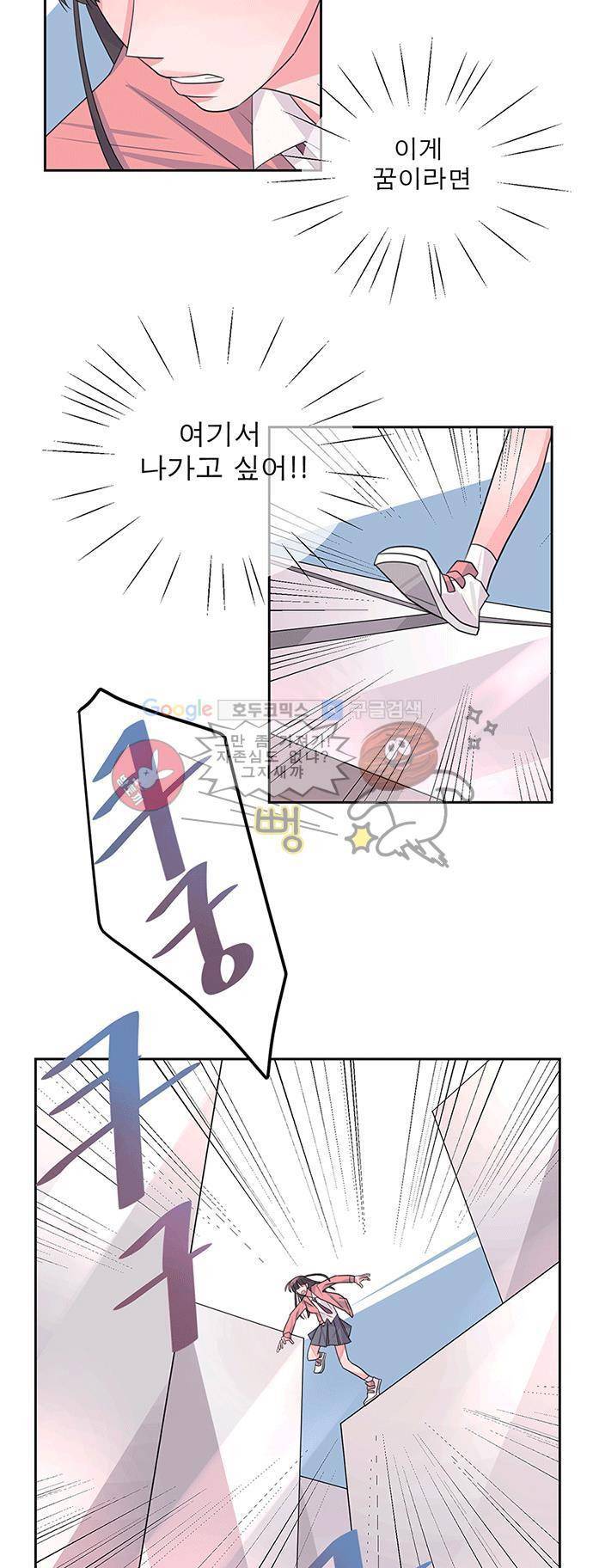 나를 깨우러 온 프롤로그 3